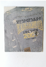 夏だ!ツアーだ!! ワッハッハー!!!　KANJANI LIVE TOUR 2008