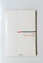 Hematology　Vol.5
