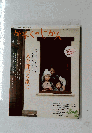 かそくのじかん　２０１１年　Vol.14