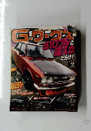 G-ワークス 2010年2月号