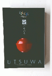 器いろいろ