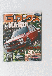G.ワークス　2011年5月号
