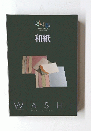 和紙　Vol.2