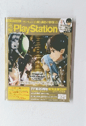 Play　Station　２０１７年３月３０日号