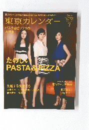 東京カレンダー　2011年7月号