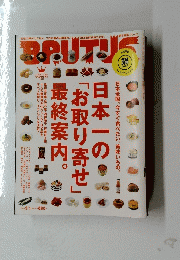 BRUTUS　2014年3月1日号