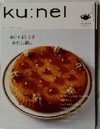 ku:nel　2011年9月1日号