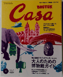 BRUTUS Casa　2009年3月1日発行