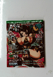 MCあくしず　平成22年8月1日発行