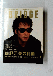 BRIDGE　平成6年5月1日発行号