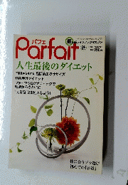 Parfait　2010年秋号