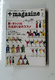 +magazine　2月号
