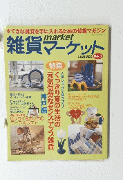 雑貨マーケット　夏　no.3