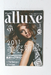 alluxe 2011年1月号　vol.54