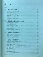 佐和写真技術講座　全6巻揃
