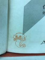 佐和写真技術講座　全6巻揃