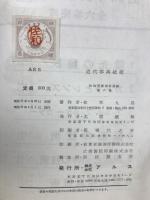 佐和写真技術講座　全6巻揃