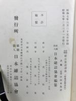 最新各種罐詰製造講義
