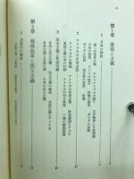 戦後史 上下2冊セット