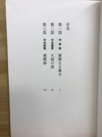 風神放歌 : 加藤かけいの宇宙