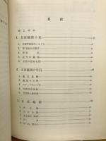 月面とその観測