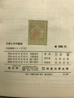 月面とその観測
