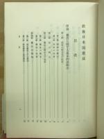 教養日本国憲法