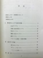 パズルの王様　4巻セット