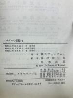 パズルの王様　4巻セット