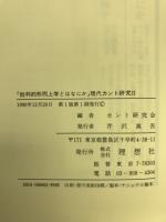 批判的形而上学とはなにか