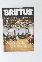 BRUTUS　あたらしい仕事と、 僕らの未来。