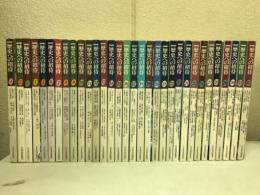 NHK歴史への招待　全32冊