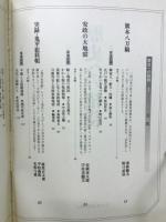 NHK歴史への招待　全32冊