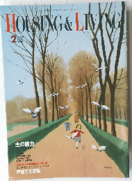 HOUSING&LIVING　2000年2月号