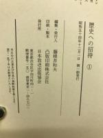 NHK歴史への招待　全32冊