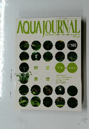 AQUAJOURNAL　2011年3月号
