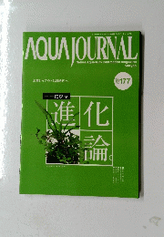 AQUA JOURNAL　2010年7月号　Vol.177