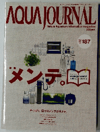 AQUA　JOURNAL　２０１１年５月号　vol.187