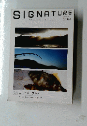 SIGNATURE　２０１３年８月号