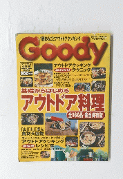 Goody　 平成10年4月1日発行