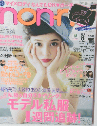 non-no　2014年8月号