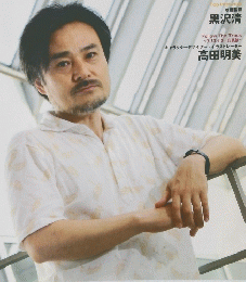 Director'sMAGAZINE　平成18年9月号