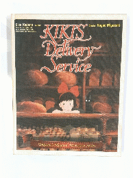 KIKISDeliveryService