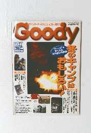 Goody　1999年12月号