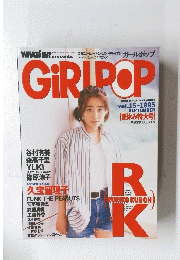 GIRIPOP1995年9月号