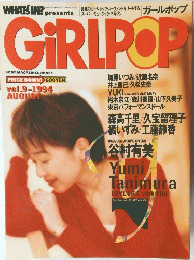 WHAT'SIN?　1994年8月号