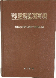 現場除要唄