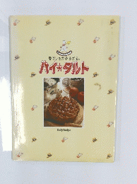 バイ タルト