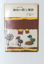 幼児の絵と製作