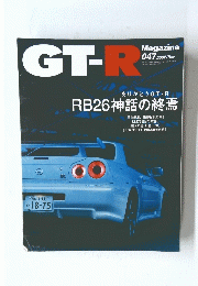 GT-R　2002年11月号